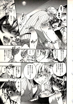 Page 72 of Niizuma no Sodate Kata 1