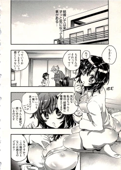 Page 77 of Niizuma no Sodate Kata 1