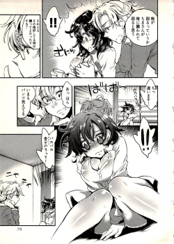 Page 78 of Niizuma no Sodate Kata 1