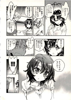 Page 79 of Niizuma no Sodate Kata 1