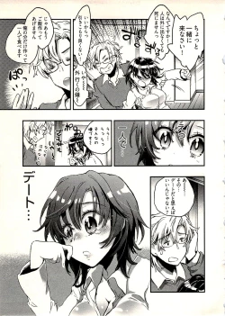 Page 80 of Niizuma no Sodate Kata 1