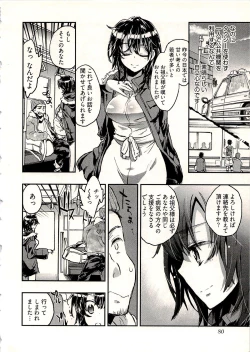 Page 83 of Niizuma no Sodate Kata 1