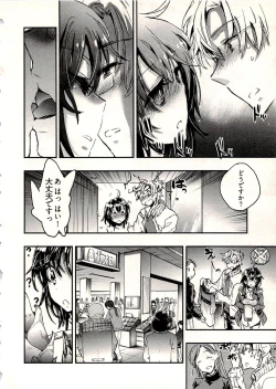 Page 87 of Niizuma no Sodate Kata 1