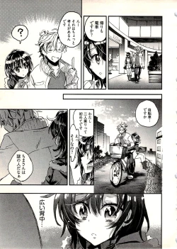 Page 88 of Niizuma no Sodate Kata 1