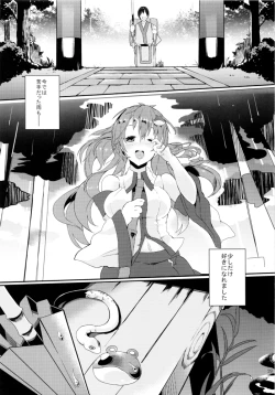 Page 30 of Amaya ni Motomete