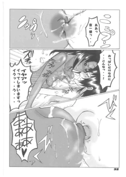 Page 32 of Tsundere ☆ minimum!