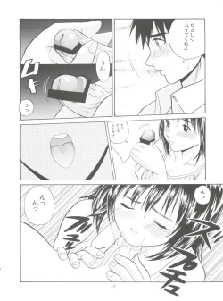 Page 10 of Chu! Fuyu Party