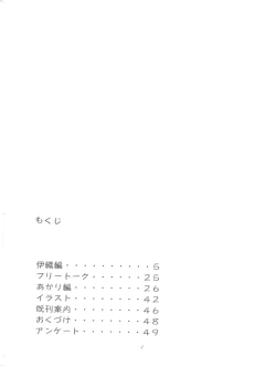 Page 4 of Chu! Fuyu Party