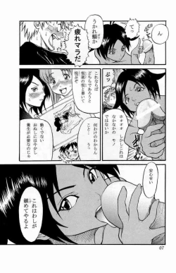 Page 6 of ブリチン