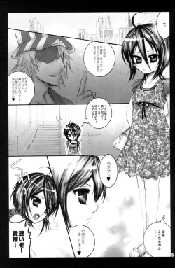 Page 4 of Kurenai Melancholinista