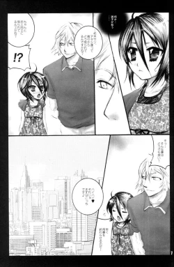 Page 6 of Kurenai Melancholinista