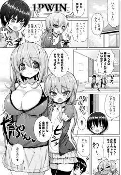 Page 4 of Onee-san ni Katemasen