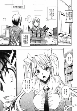 Page 110 of COMIC 0EX Vol. 13 2009-01