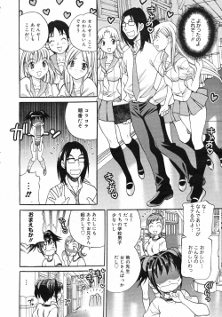 Page 129 of COMIC 0EX Vol. 13 2009-01