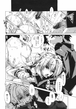 Page 15 of COMIC 0EX Vol. 13 2009-01