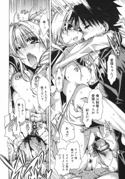 Page 17 of COMIC 0EX Vol. 13 2009-01