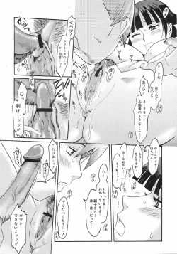 Page 259 of COMIC 0EX Vol. 13 2009-01