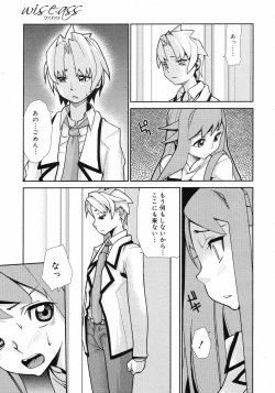 Page 342 of COMIC 0EX Vol. 13 2009-01