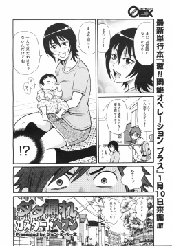 Page 359 of COMIC 0EX Vol. 13 2009-01