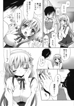 Page 49 of COMIC 0EX Vol. 13 2009-01