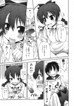 Page 94 of COMIC 0EX Vol. 13 2009-01