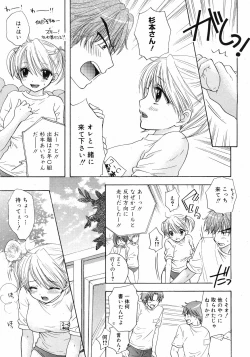 Page 112 of COMIC 0EX Vol. 12 2008-12