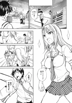Page 166 of COMIC 0EX Vol. 12 2008-12