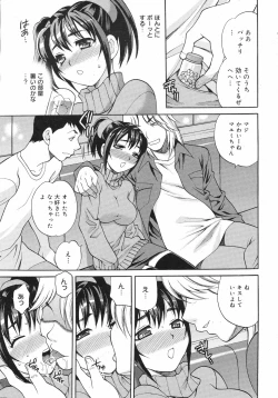 Page 16 of COMIC 0EX Vol. 12 2008-12