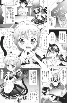 Page 208 of COMIC 0EX Vol. 12 2008-12