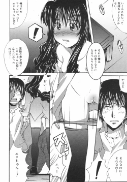 Page 231 of COMIC 0EX Vol. 12 2008-12