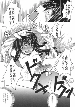 Page 236 of COMIC 0EX Vol. 12 2008-12