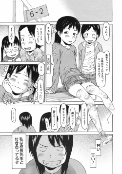 Page 240 of COMIC 0EX Vol. 12 2008-12