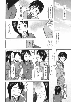 Page 243 of COMIC 0EX Vol. 12 2008-12