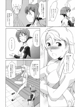 Page 259 of COMIC 0EX Vol. 12 2008-12