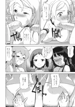 Page 263 of COMIC 0EX Vol. 12 2008-12