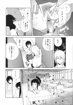 Page 33 of COMIC 0EX Vol. 12 2008-12