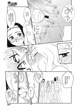 Page 346 of COMIC 0EX Vol. 12 2008-12