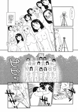 Page 354 of COMIC 0EX Vol. 12 2008-12