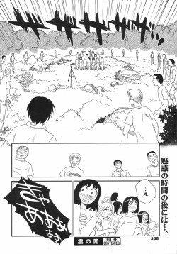 Page 355 of COMIC 0EX Vol. 12 2008-12