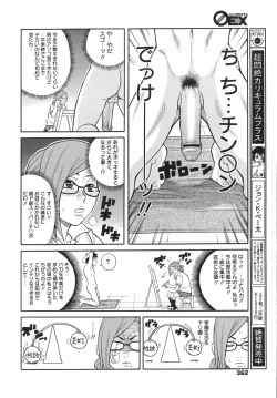 Page 361 of COMIC 0EX Vol. 12 2008-12