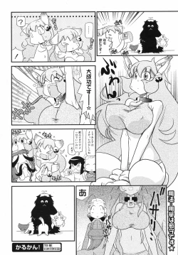 Page 383 of COMIC 0EX Vol. 12 2008-12