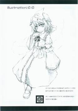 Page 32 of 東方繪彩堂