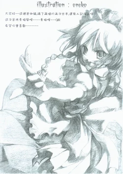 Page 4 of 東方繪彩堂