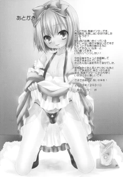 Page 25 of H na Otokonoko wa Suki desu ka?