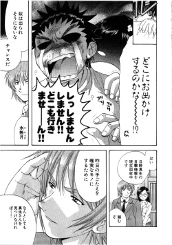 Page 101 of Minna no Ofuro 3