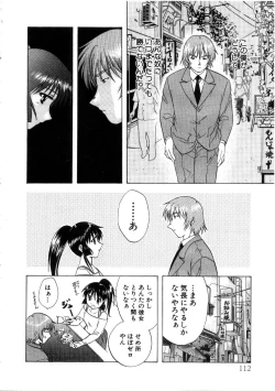 Page 112 of Minna no Ofuro 3