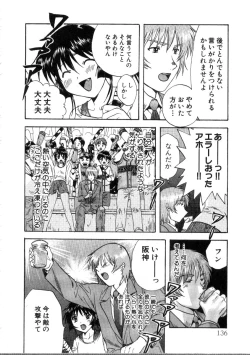 Page 136 of Minna no Ofuro 3