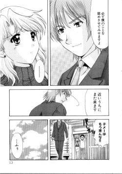 Page 13 of Minna no Ofuro 3
