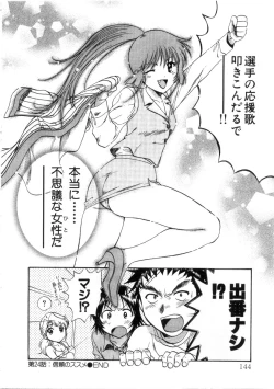 Page 144 of Minna no Ofuro 3