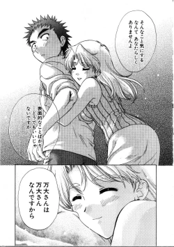 Page 15 of Minna no Ofuro 3